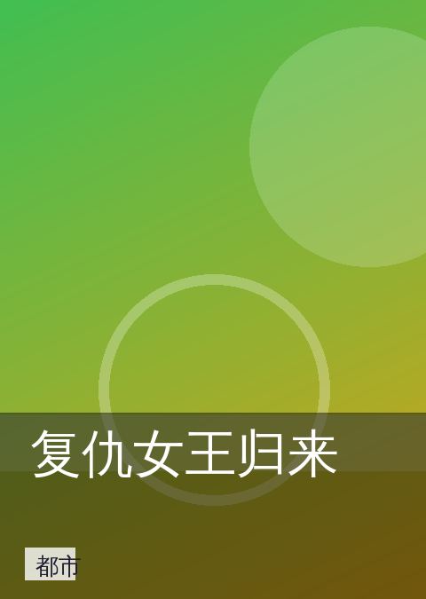 红果短剧 快讯配图 09