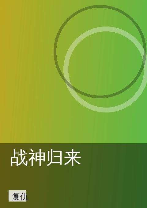 红果短剧 快讯配图 13